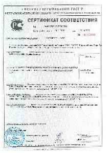 Сертификат соответствия № РОСС RU.АГ81.Н10035